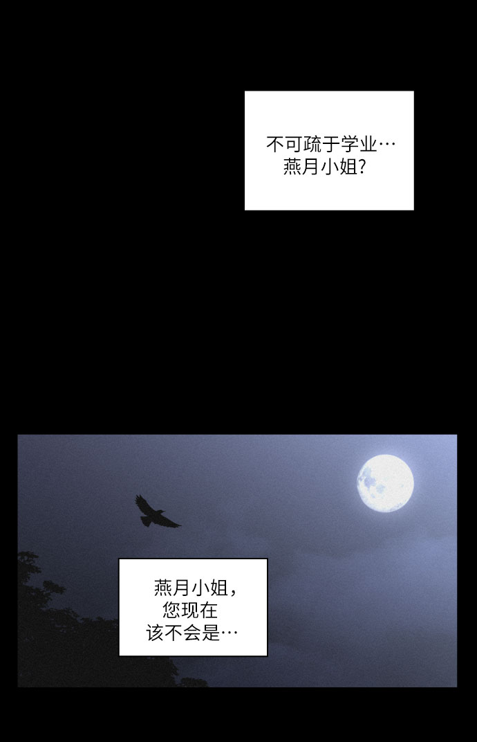 幻像恋歌更新多少集漫画,[第1话] 燕月的身世1图