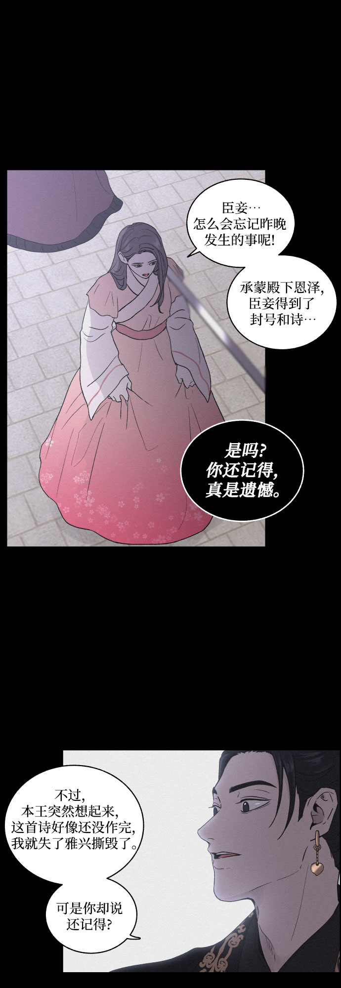 幻像球漫画,[第4话] 怒火激起的怒火（2）2图