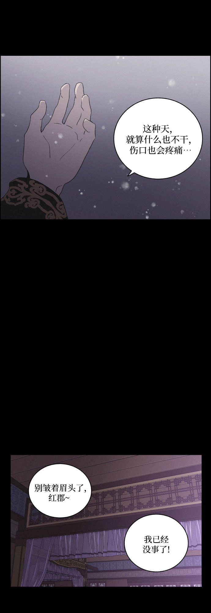 幻像恋歌更新多少集漫画,[第19话] 心该何去何从（1）2图