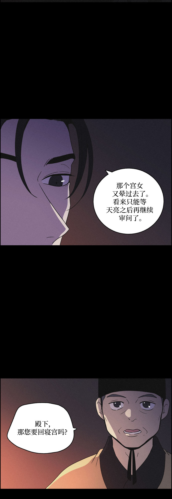 幻像使用人数漫画,[第54话] 爱慕之心和逆反之心（1）1图