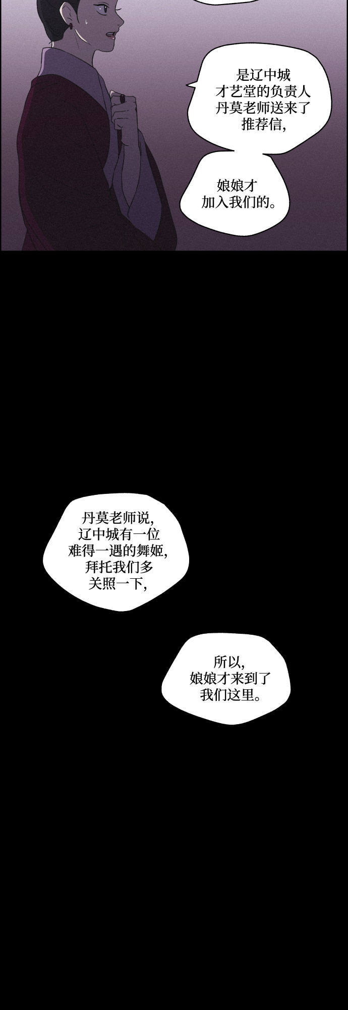 幻像技能升级漫画,[第46话] 金丝牢笼（1)1图