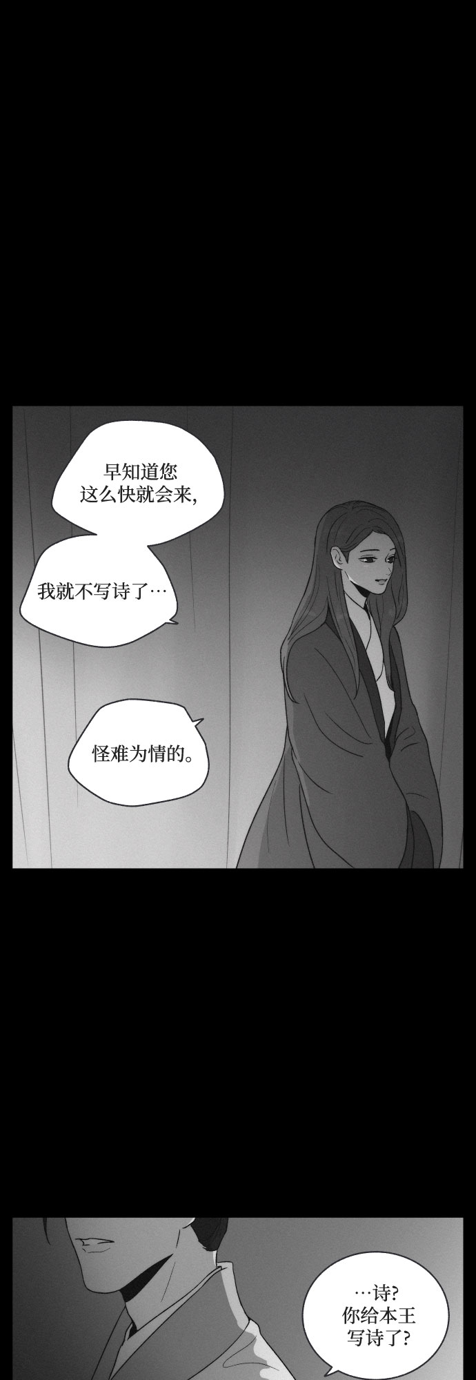 幻像恋歌更新多少集漫画,[第33话] 噩梦（2）1图