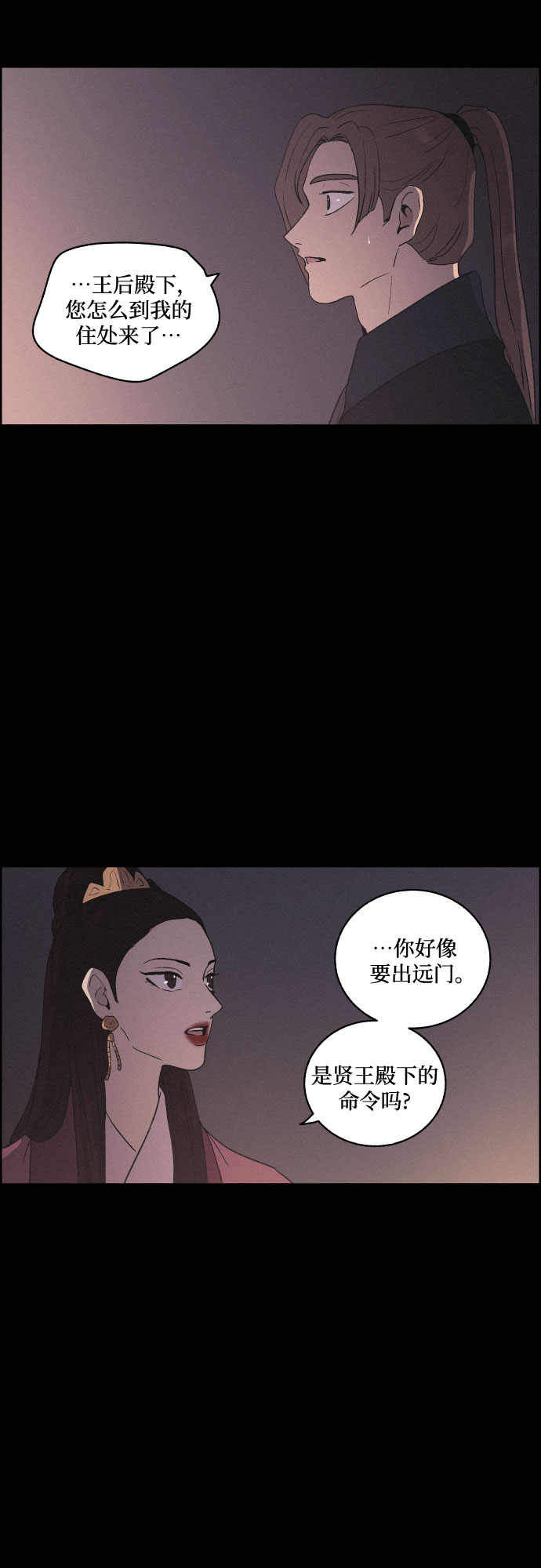幻像剧情介绍漫画,[第46话] 金丝牢笼（1)1图