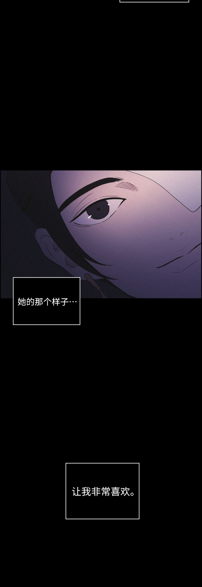 幻像恋歌更新多少集漫画,[第35话] 长恨梦（1）2图