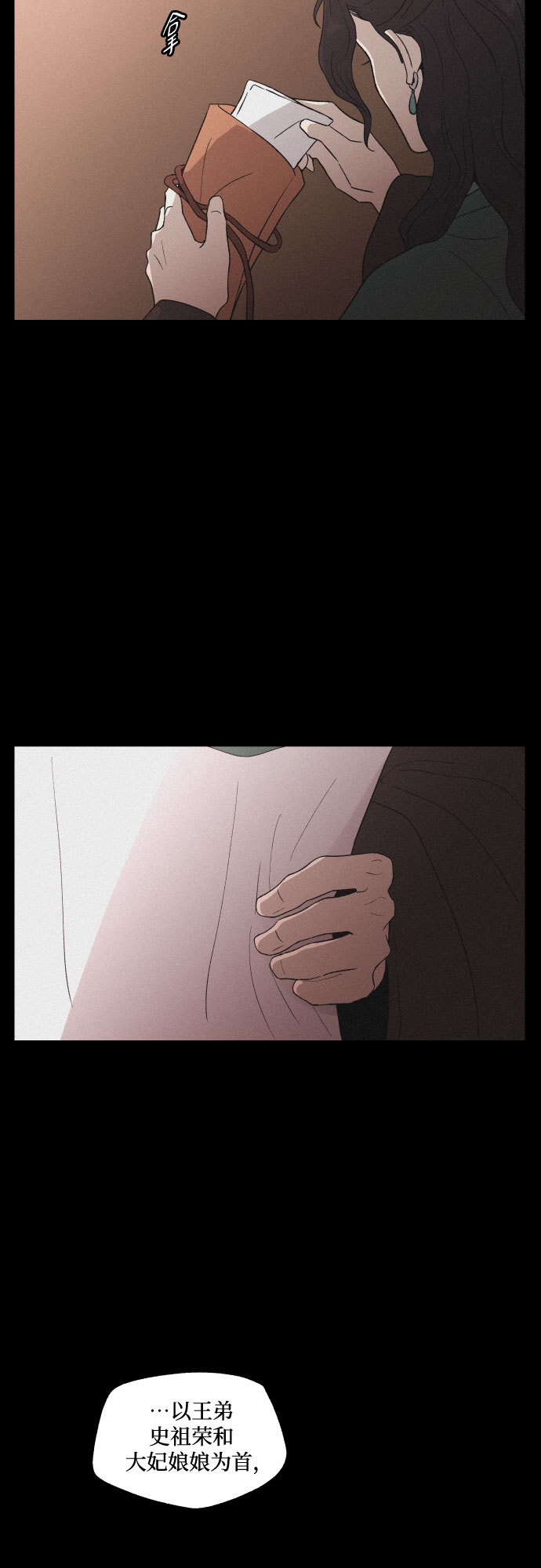 幻像恋歌更新多少集漫画,[第48话] 金丝牢笼（3)1图