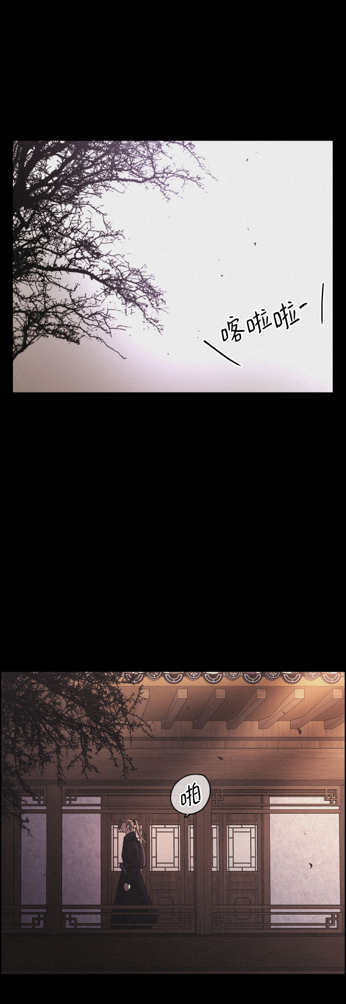 幻像恋歌更新多少集漫画,[第46话] 金丝牢笼（1)2图