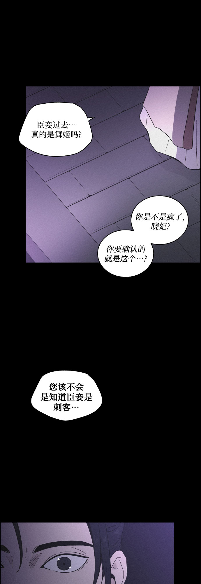 幻像恋歌韩剧百度百科漫画,[第27话] 爱情的代价（2）2图