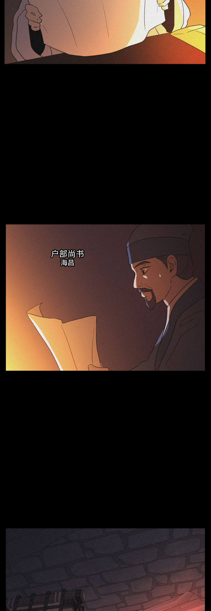 幻像使用人数漫画,[第54话] 爱慕之心和逆反之心（1）2图