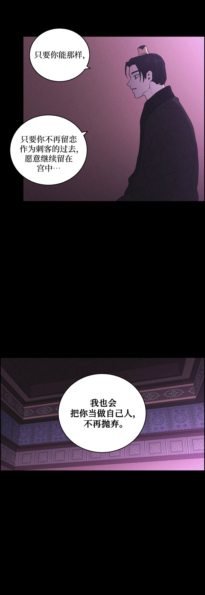 幻像使用人数漫画,[第31话] 月落鸟啼1图