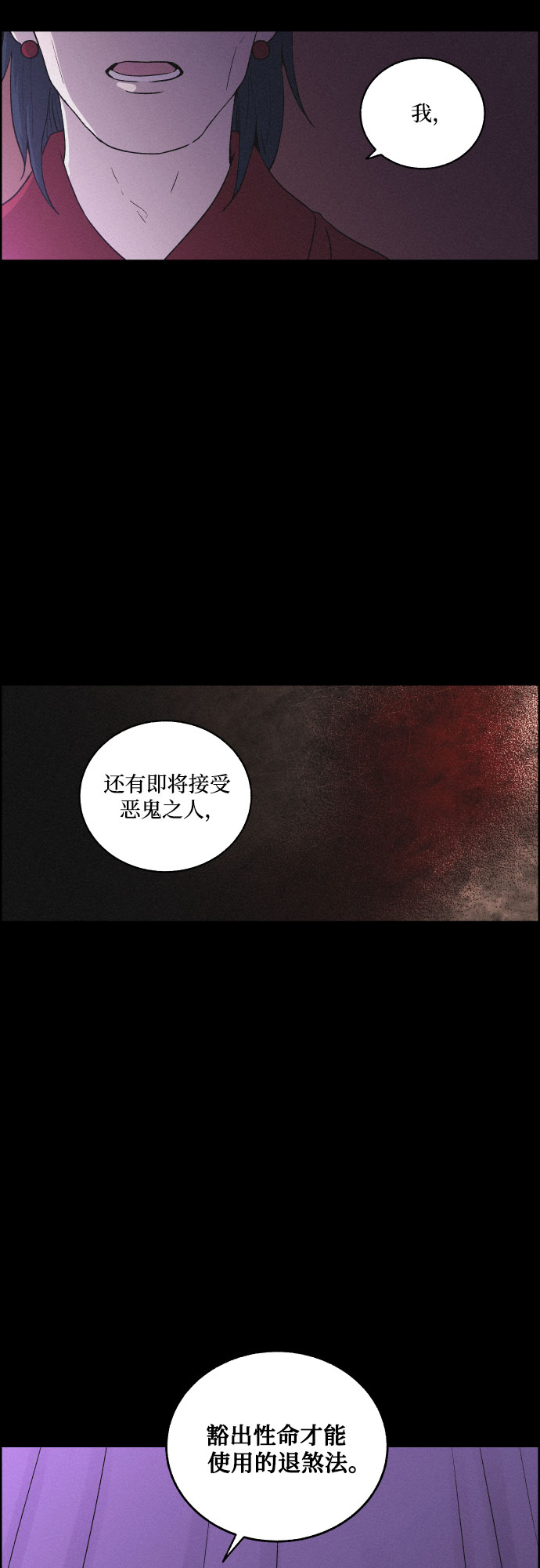 幻像使用人数漫画,[第42话] 我终於等到了你（2）1图
