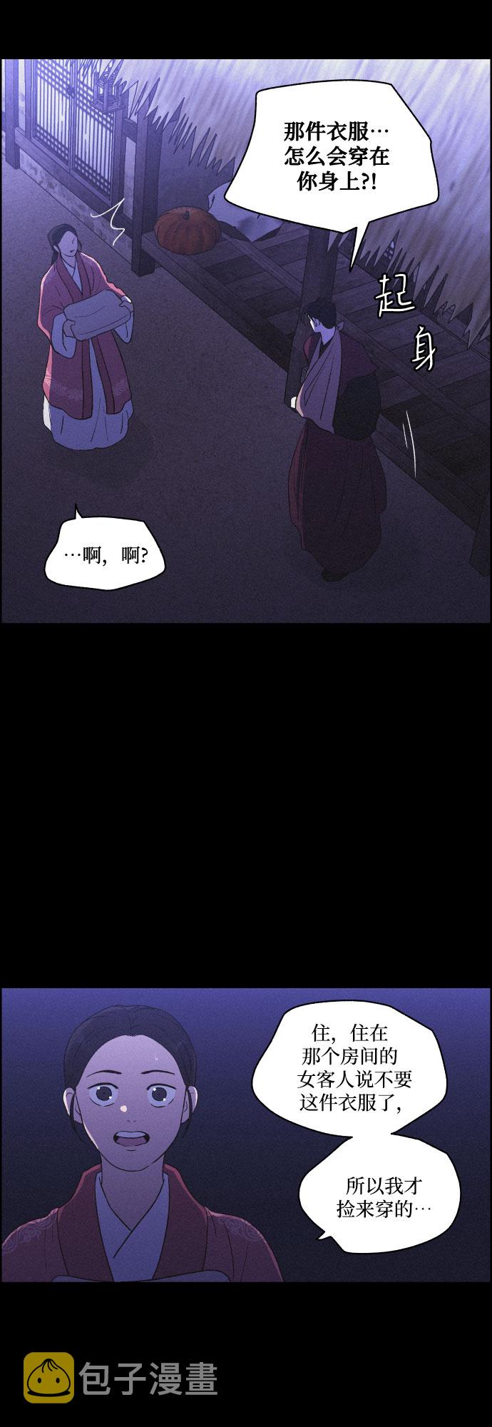 幻像恋歌更新多少集漫画,[第39话] 长恨梦（5）1图