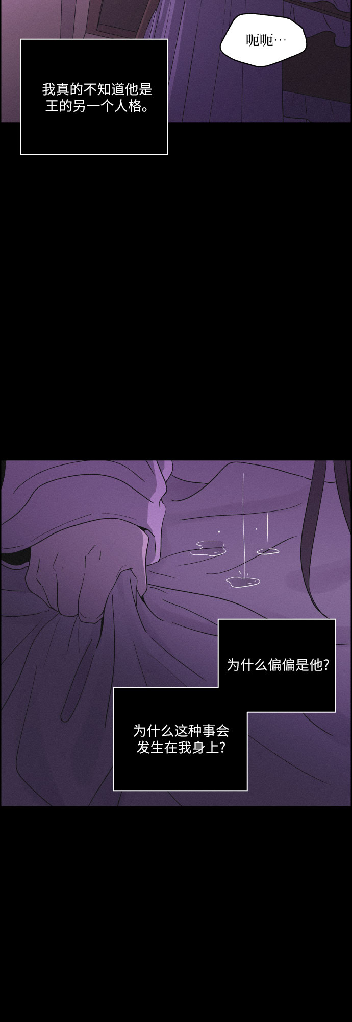 幻像恋歌更新多少集漫画,[第44话] 疼痛（1）2图
