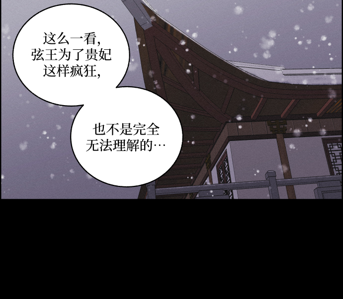 幻城漫画,[第42话] 我终於等到了你（2）2图