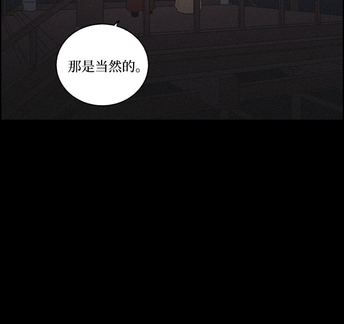 幻像恋歌女主叫什么漫画,[第15话] 狩猎的目的（1）2图