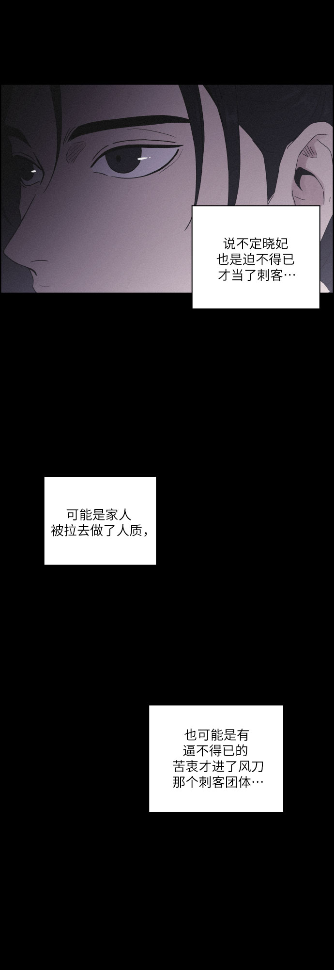 幻像恋歌更新多少集漫画,[第19话] 心该何去何从（1）2图
