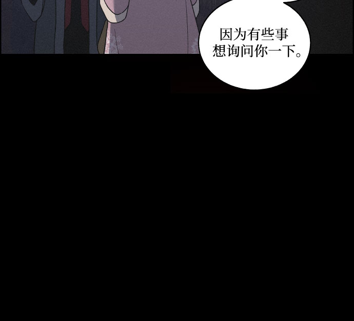 幻像恋歌韩剧百度百科漫画,[第10话] 笼中鸟2图