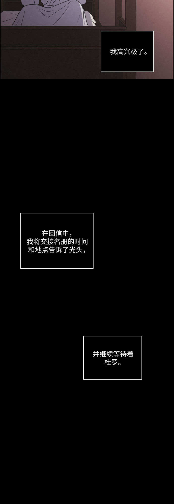 幻像恋歌更新多少集漫画,[第41话] 我终於等到了你（1）2图