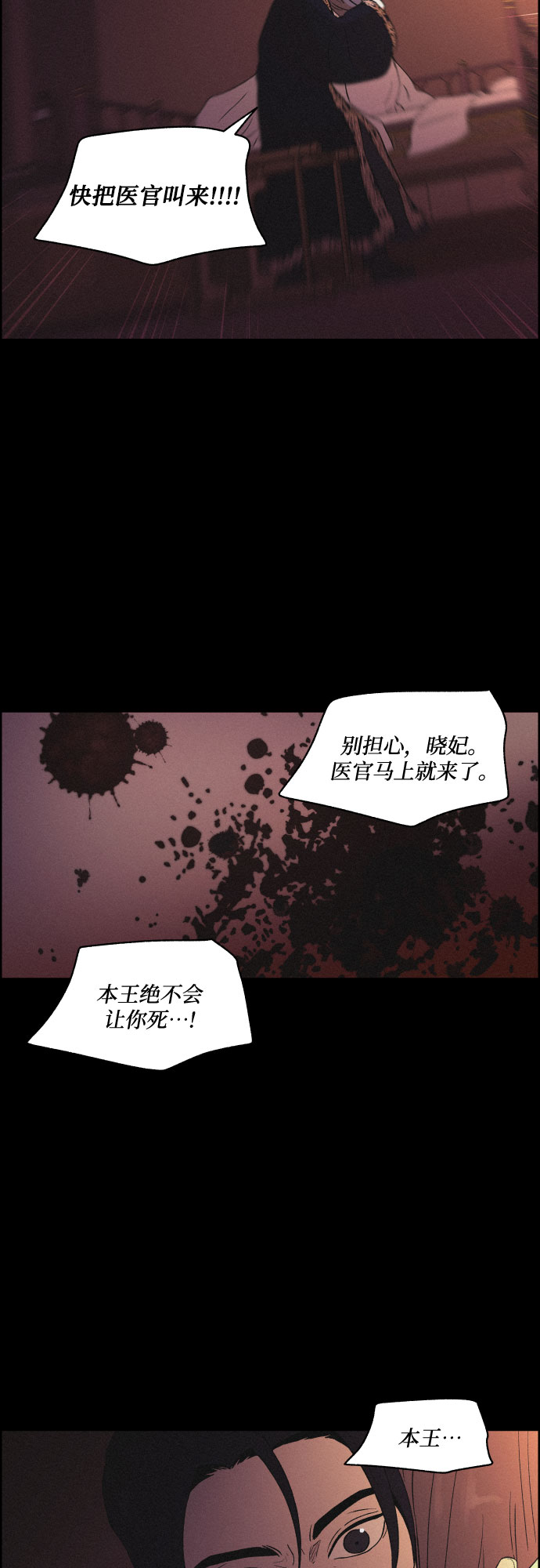 幻像恋歌更新多少集漫画,[第33话] 噩梦（2）2图