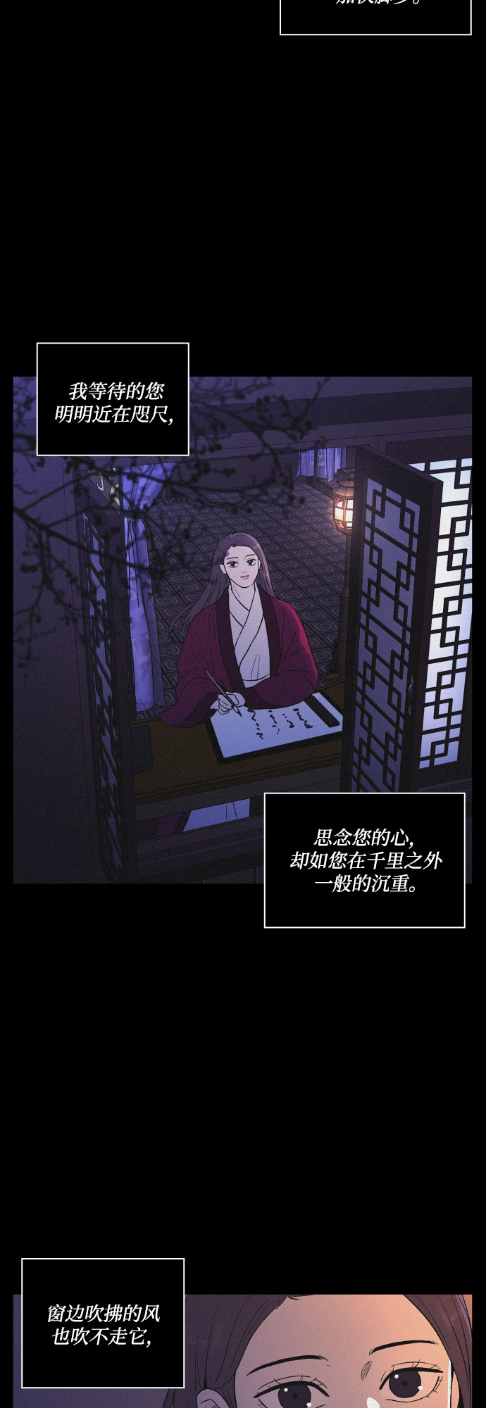 幻像恋歌更新多少集漫画,[第33话] 噩梦（2）2图