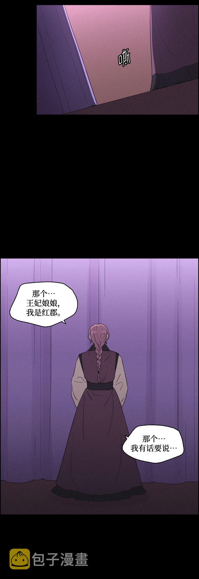 幻像恋歌更新多少集漫画,[第29话] 沉闷的宴会（1）2图