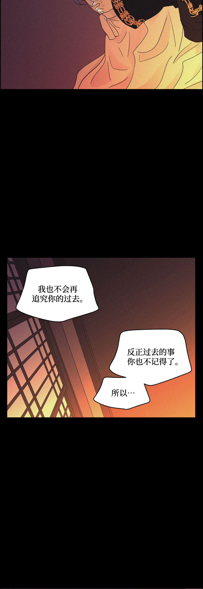 幻像恋歌更新多少集漫画,[第45话] 疼痛（2）1图