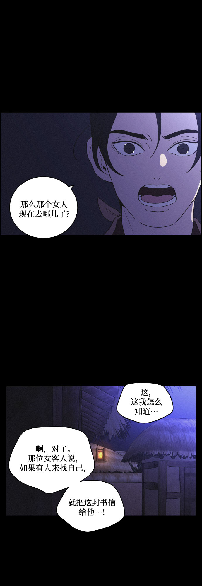 幻像恋歌更新多少集漫画,[第39话] 长恨梦（5）2图
