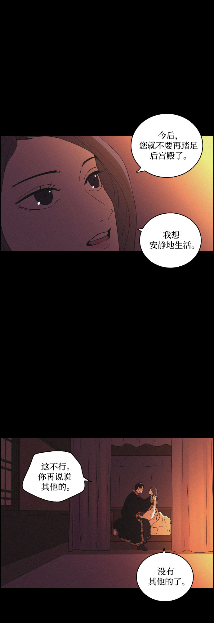 幻像使用人数漫画,[第45话] 疼痛（2）1图
