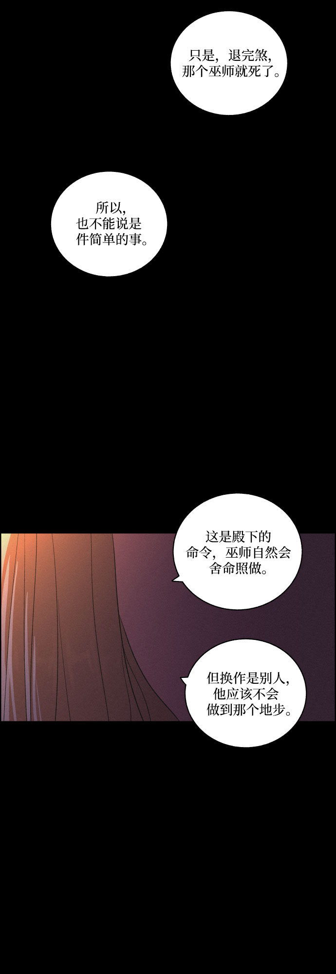 幻像恋歌更新多少集漫画,[第44话] 疼痛（1）2图