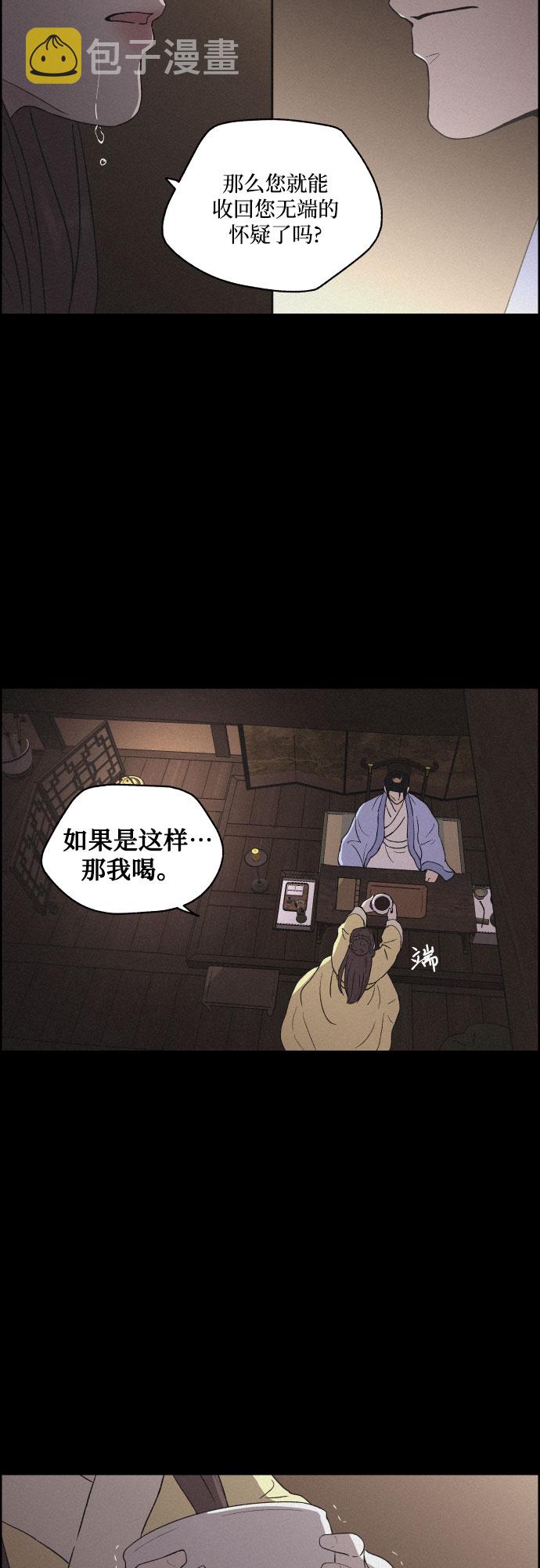 幻像技能升级漫画,[第21话] 心该何去何从（3）2图