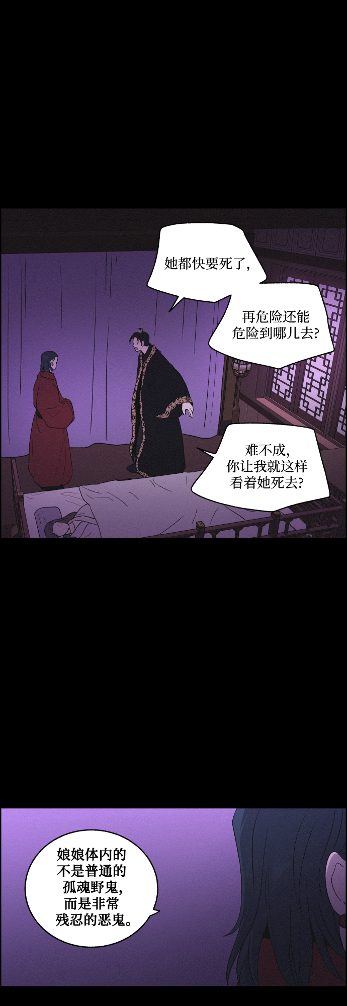 幻像恋歌韩剧百度百科漫画,[第42话] 我终於等到了你（2）2图