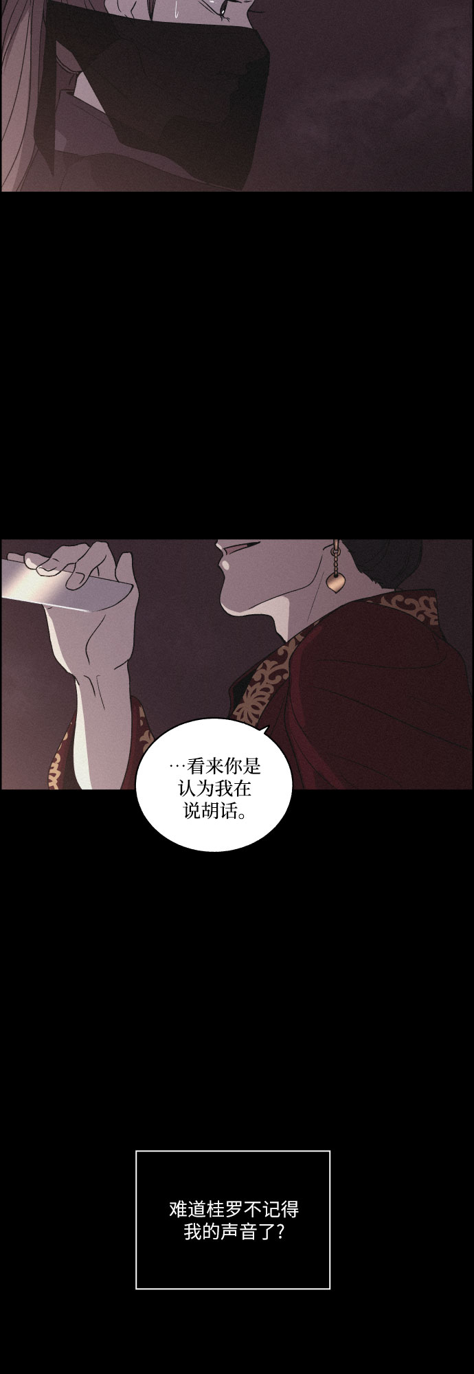 幻像恋歌更新多少集漫画,[第41话] 我终於等到了你（1）2图