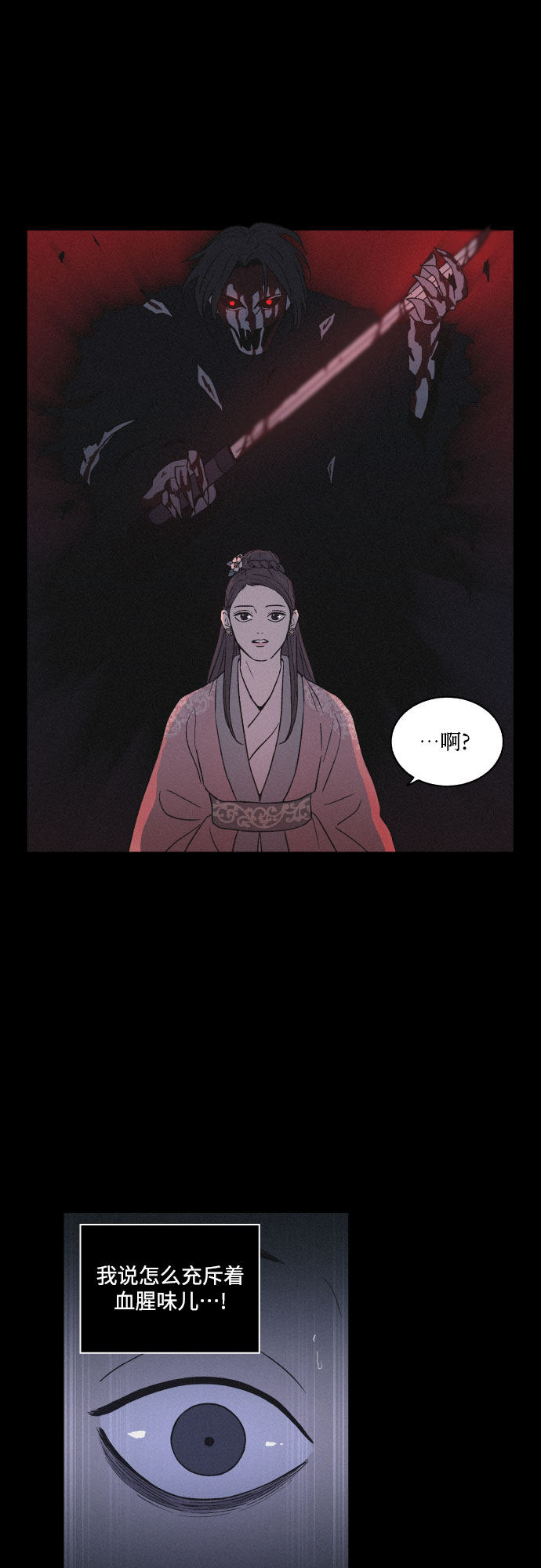 幻像使用人数漫画,[第10话] 笼中鸟1图