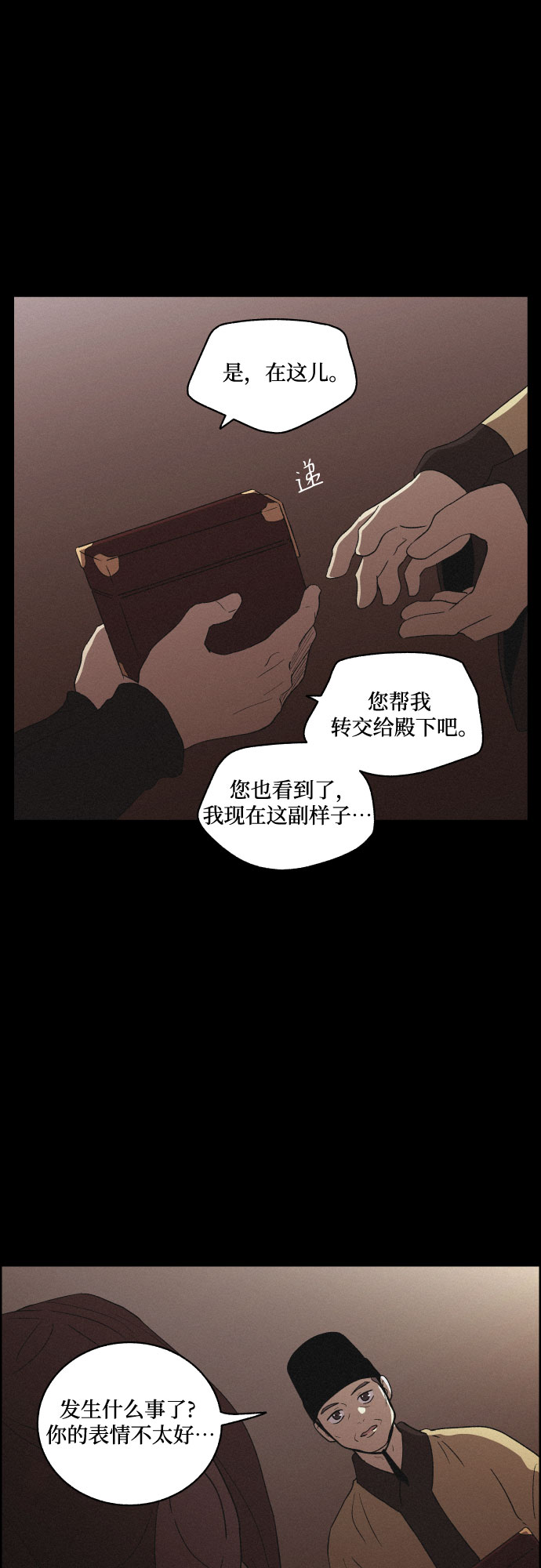 幻像恋歌更新多少集漫画,[第33话] 噩梦（2）1图