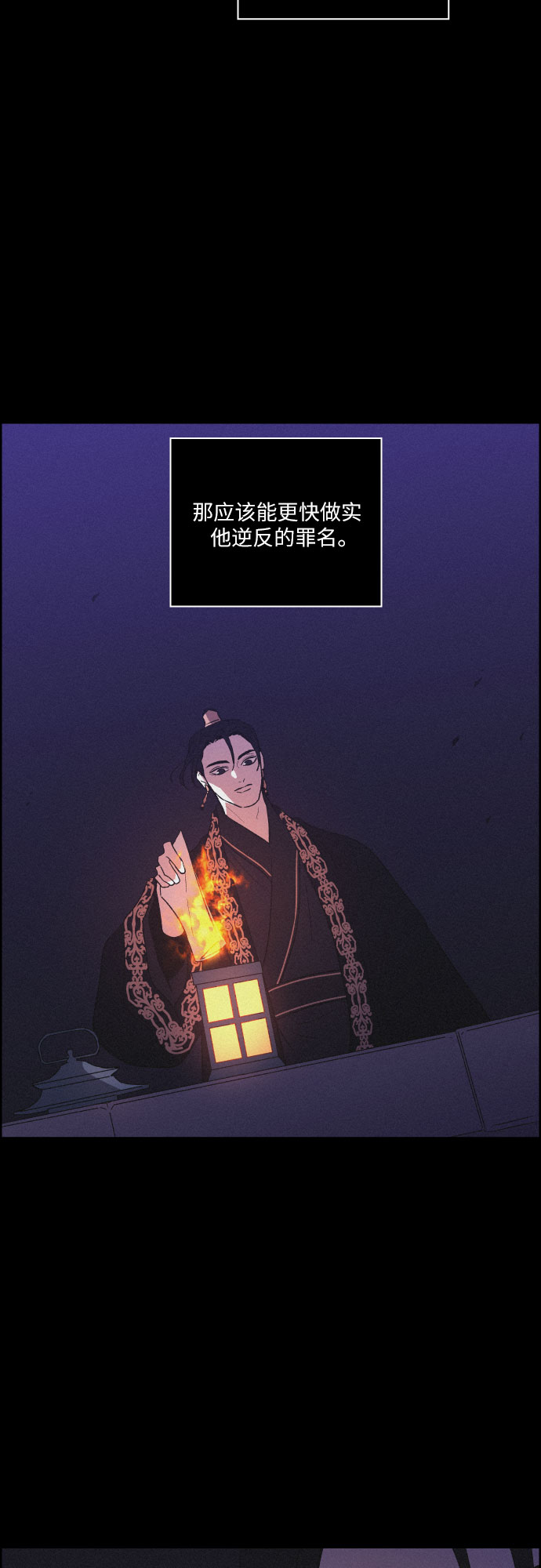 幻像使用人数漫画,[第54话] 爱慕之心和逆反之心（1）1图