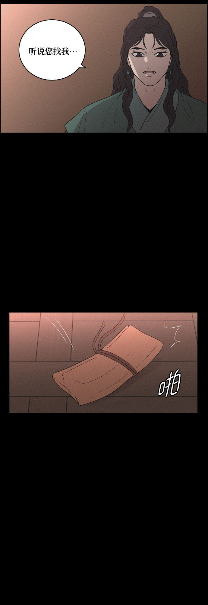 幻像恋歌更新多少集漫画,[第48话] 金丝牢笼（3)1图