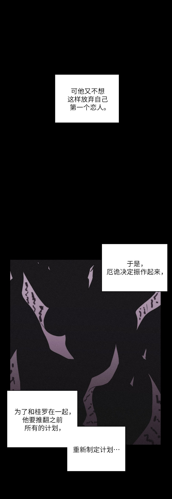 幻像恋歌更新多少集漫画,[第40话] 黑心1图