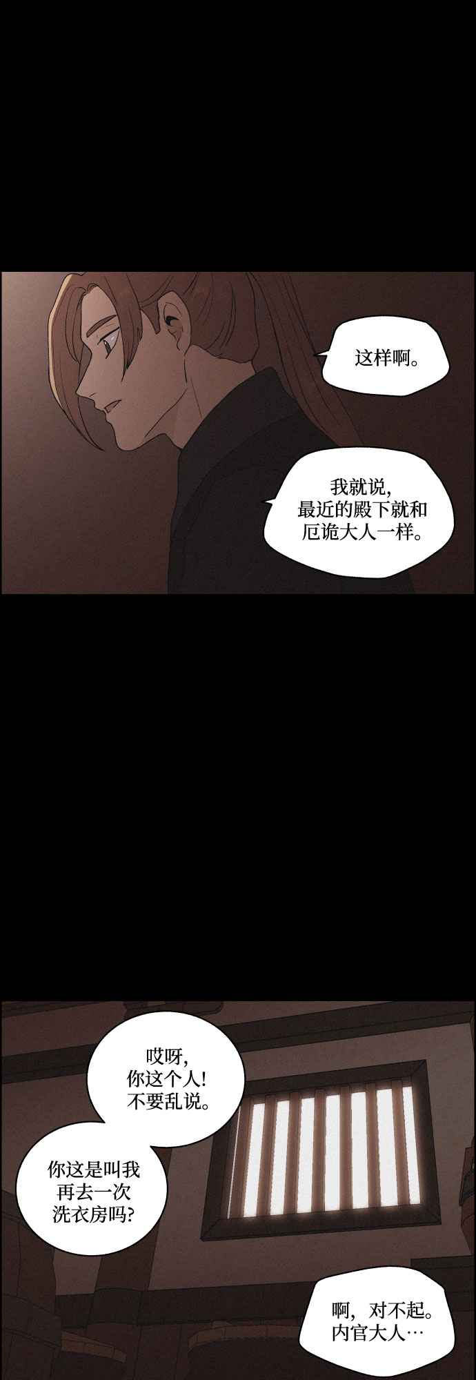 幻像恋歌更新多少集漫画,[第33话] 噩梦（2）1图