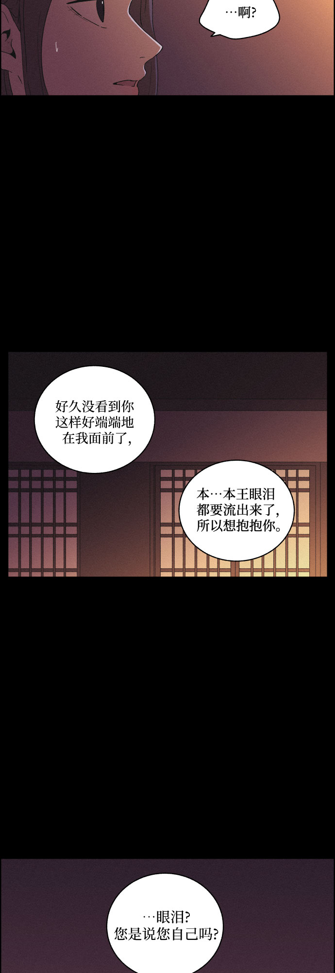 幻像恋歌更新多少集漫画,[第44话] 疼痛（1）1图