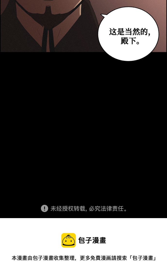 幻像使用人数漫画,[第52话] 风中残烛（2）2图