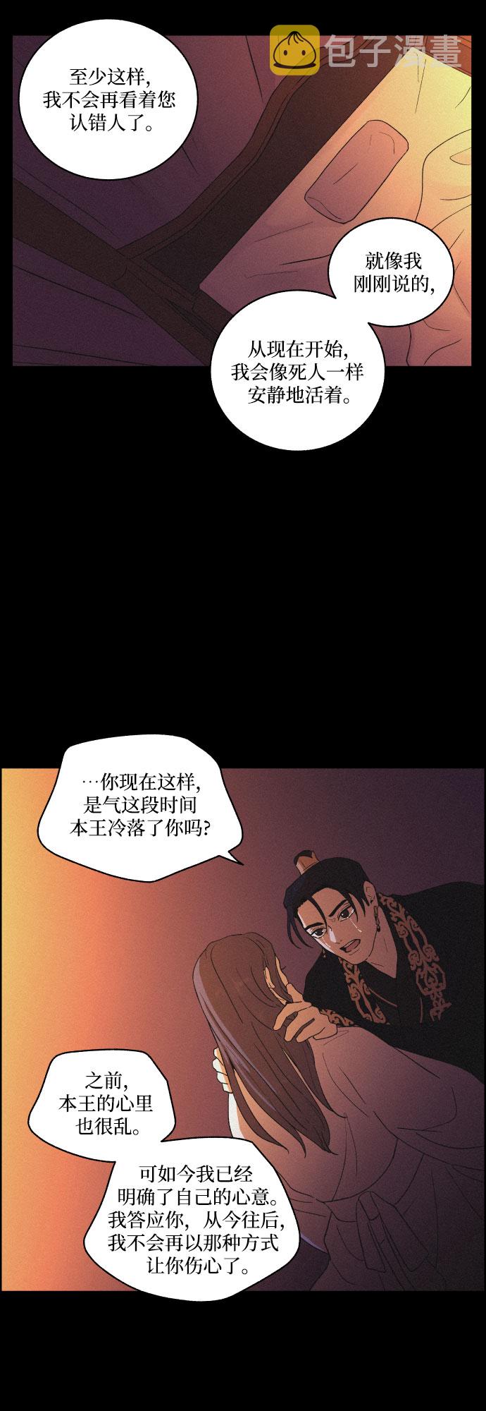 幻像使用人数漫画,[第45话] 疼痛（2）1图