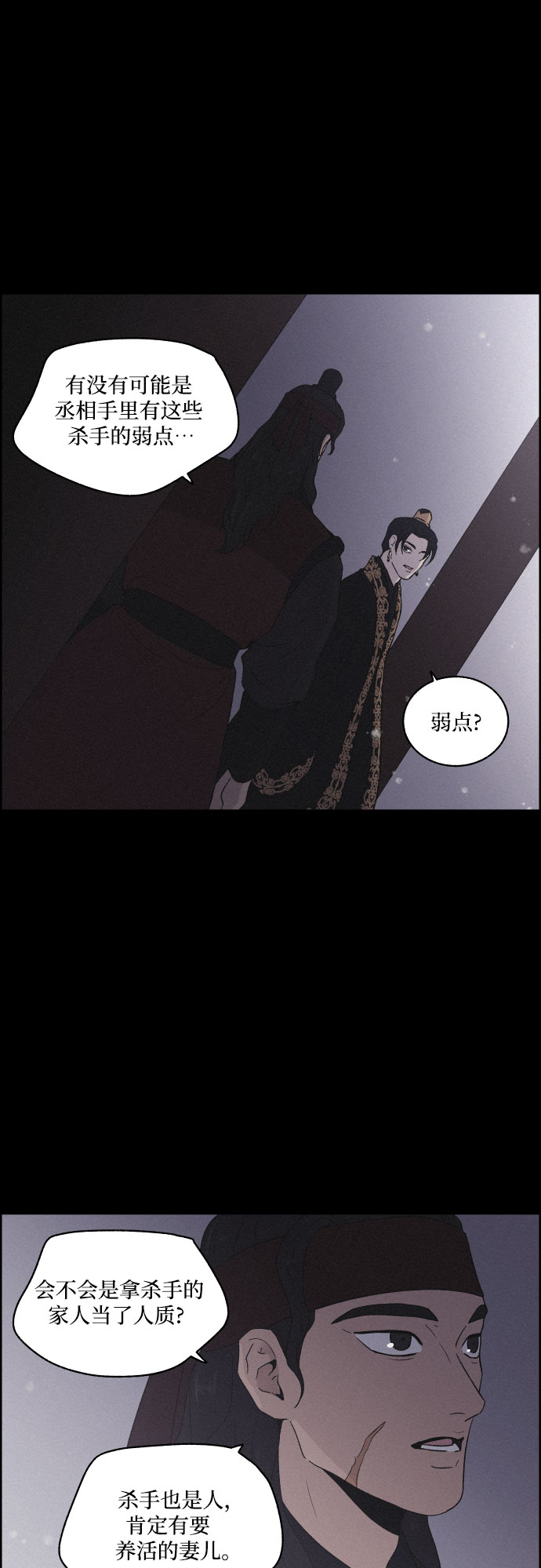 幻像恋歌更新多少集漫画,[第19话] 心该何去何从（1）1图
