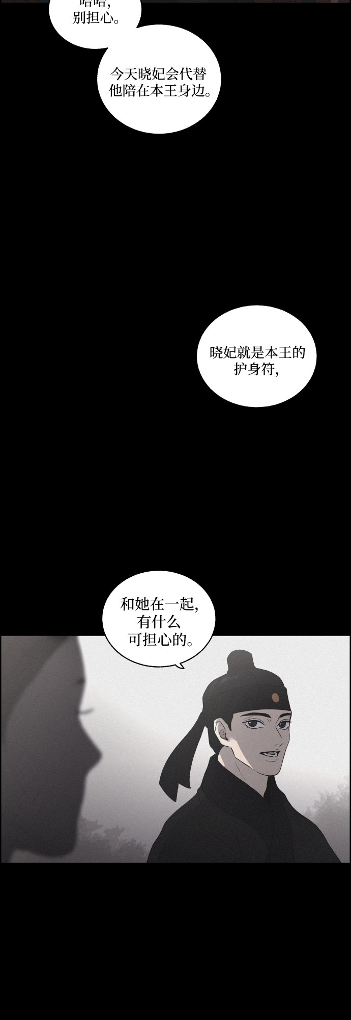 幻像使用人数漫画,[第15话] 狩猎的目的（1）1图