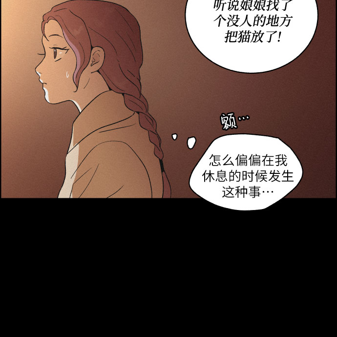 幻像恋歌漫画漫画,[第26话] 爱情的代价（1）2图