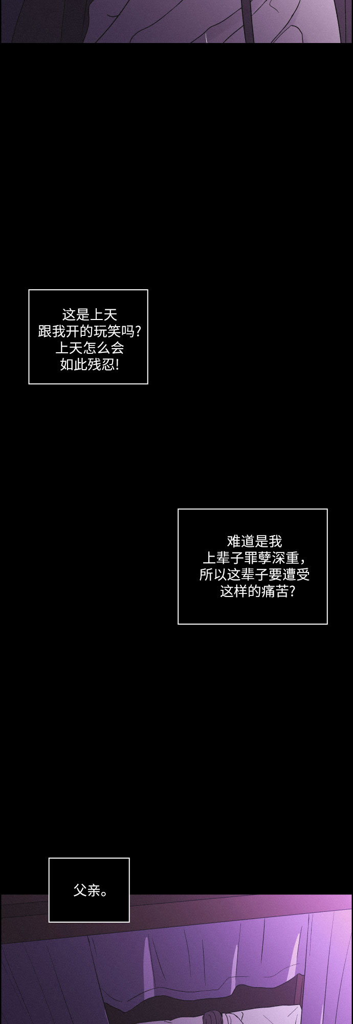 幻像恋歌更新多少集漫画,[第44话] 疼痛（1）1图