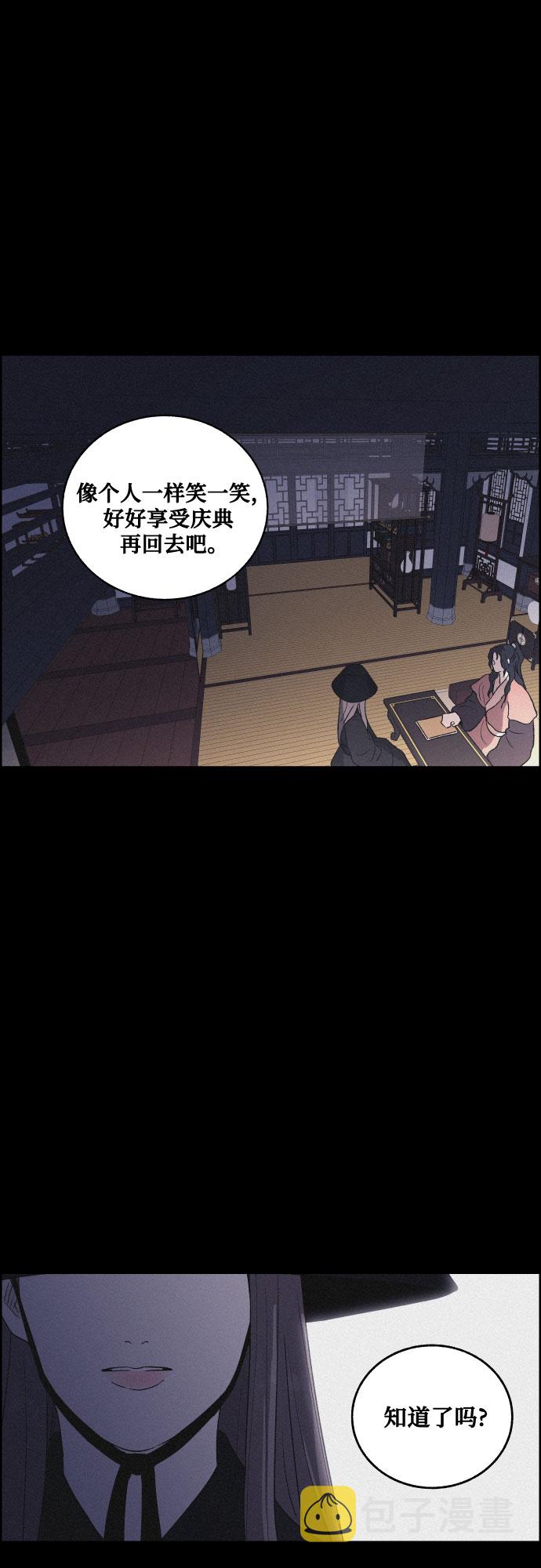幻像使用人数漫画,[第35话] 长恨梦（1）1图