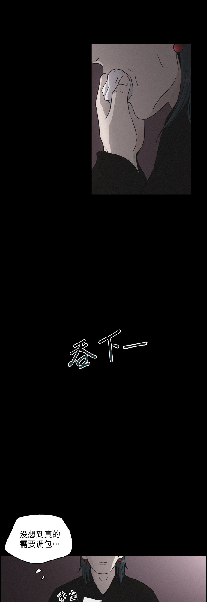 幻像恋歌更新多少集漫画,[第8话] 十日天下（4）1图