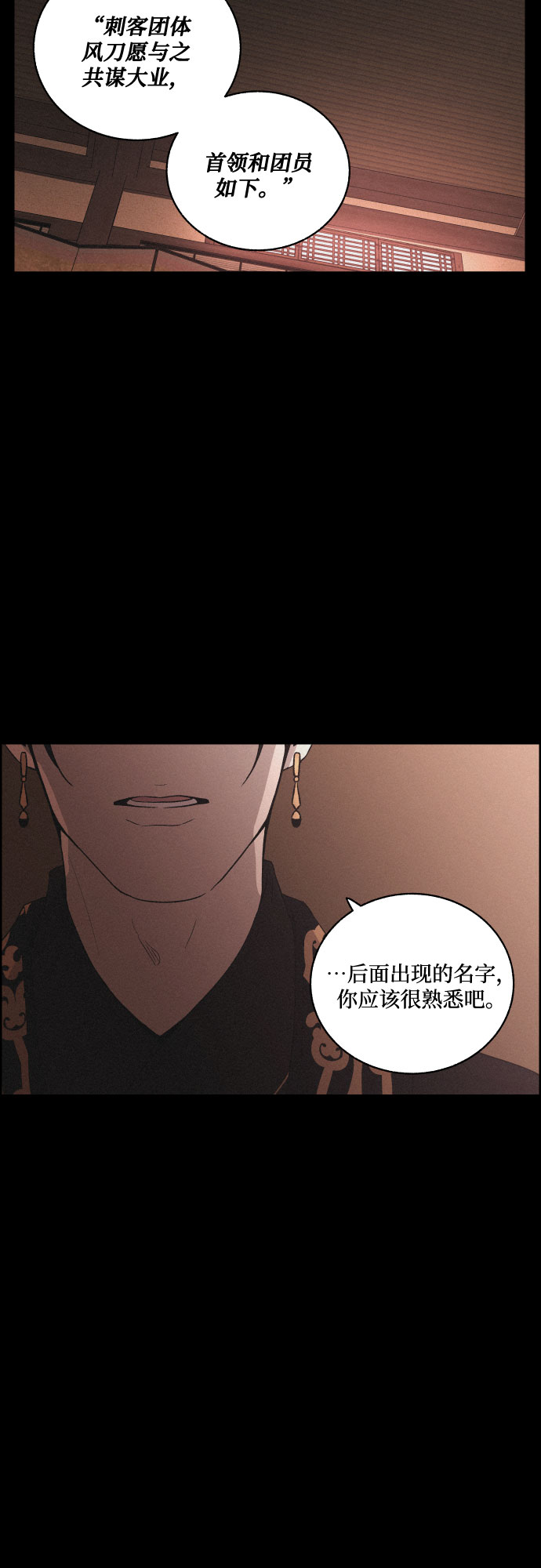 幻像恋歌更新多少集漫画,[第48话] 金丝牢笼（3)2图
