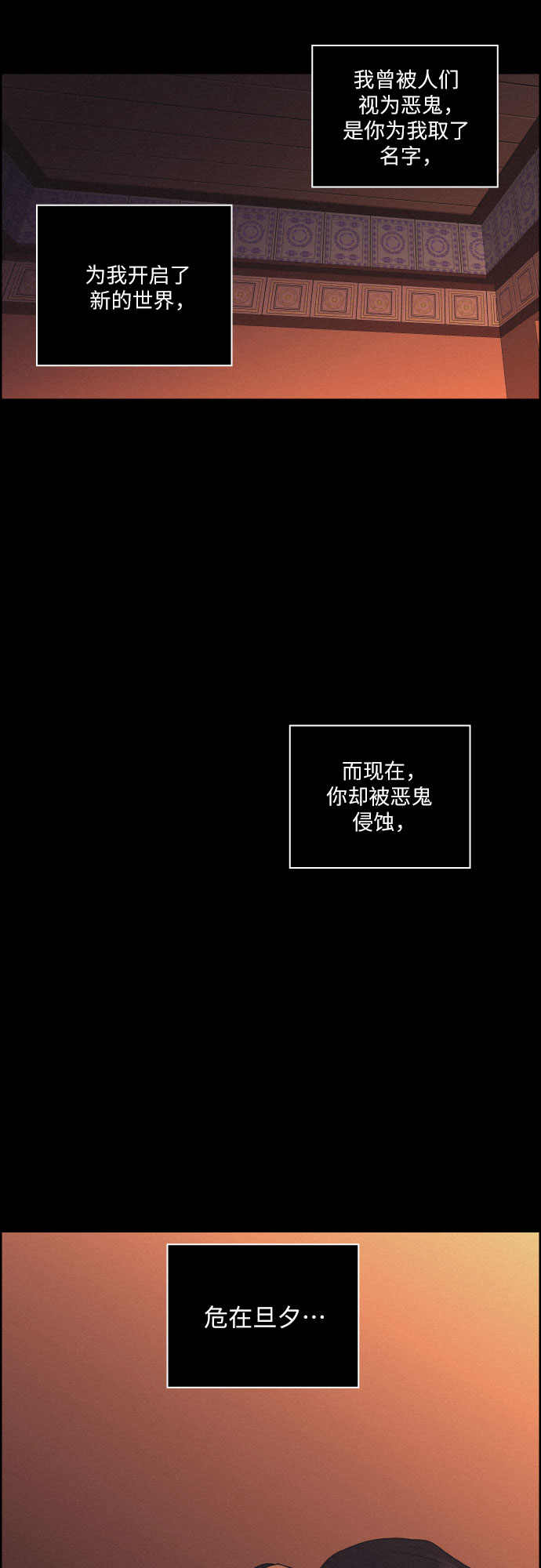 幻像恋歌更新多少集漫画,[第41话] 我终於等到了你（1）1图