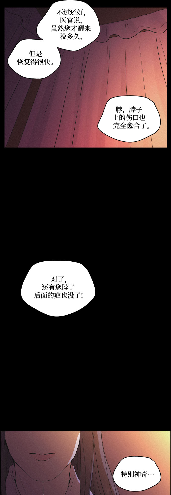 幻像恋歌更新多少集漫画,[第44话] 疼痛（1）2图