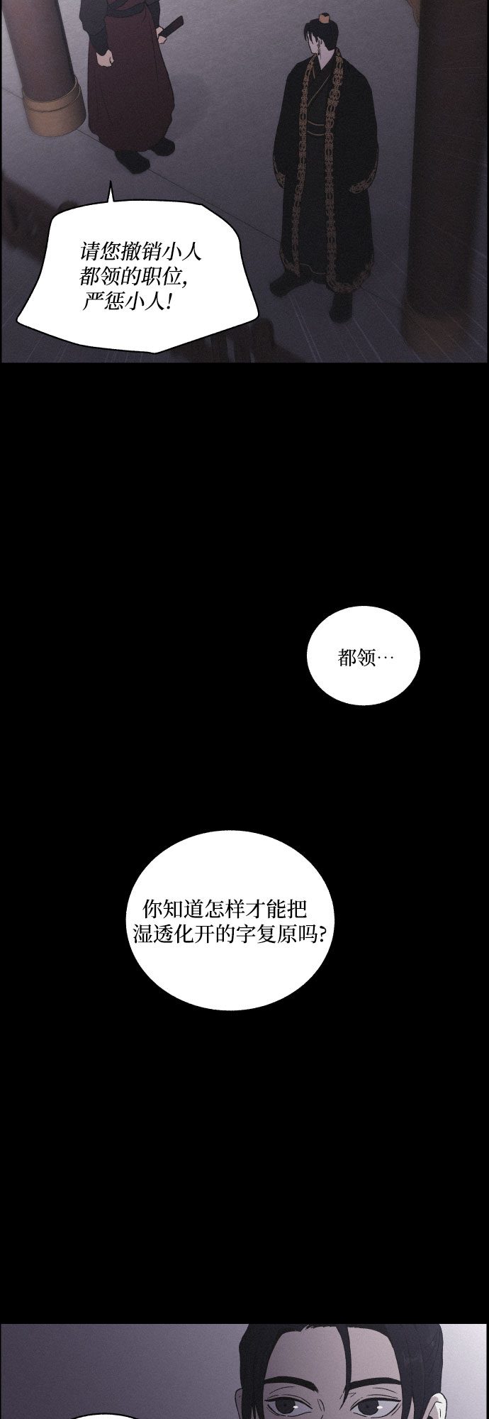 幻像恋歌更新多少集漫画,[第19话] 心该何去何从（1）2图